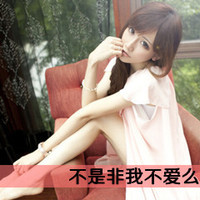 非主流带字头像霸气范能得到回应的等待才不算太难熬