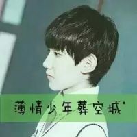 tfboys非主流带字头像