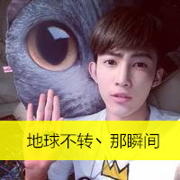 非主流可爱男生头像带字