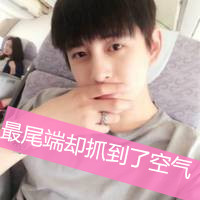 非主流头像男生带字可爱男生非主流头像带字