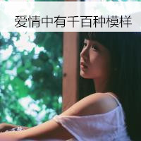 非主流头像女生带字霸气微信非主流头像带字女生