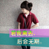 微信女生非主流头像带字