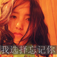 微信非主流带字头像女生4