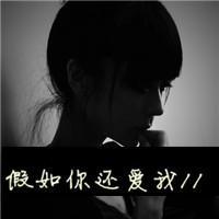 非主流头像带字女生唯美心中的那点小澎湃丶