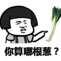 个性的微信表情头像