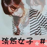 非主流个性带字头像