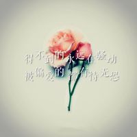 沉默伤感微信非主流头像带字