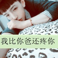 年轻的非主流男生带字头像伤感系非主流头像带文字屌丝男生也伤心