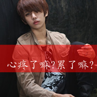 间,因此停止非主流个性带字头像