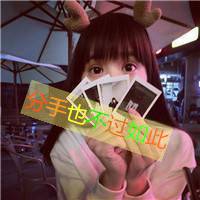 非主流带字伤感头像原来放不下的是我