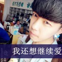 伤感非主流带字头像别让我做只能想念你的人