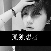 情侣微信头像带字非主流黑白图片大全