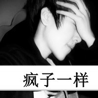 最新非主流伤感男生头像带字的最好看的大图