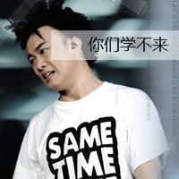 超拽的非主流文字控男头像图片,无忧无虑的男生