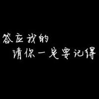 无背景的纯文字微信头像非主流朋友就是把你看透了还能喜欢你的人