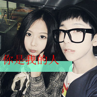 幸福带字情侣头像爱生活,爱媳妇