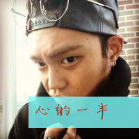 非主流带字头像超拽心的一半是你