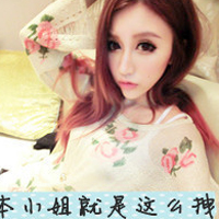 非主流超拽带字头像女生有本事请爱我一辈子