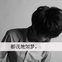 光说再见的超拽非主流带字头像2