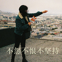 温柔黑白女生背影带字微信头像