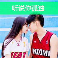 非主流情侣头像图片带字