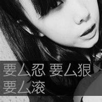 哭泣黑白非主流头像女