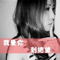 好逗,最新版有意境情侣头像ミ枯萎的爱情