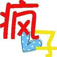 非主流头像玲玉非主流头像给力微信头像站