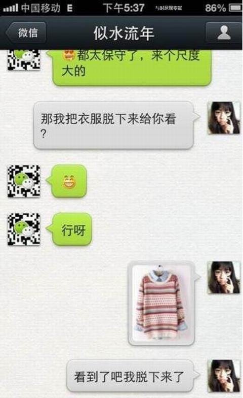 微信内涵笑话：别不服，你肯定这样聊过微信！