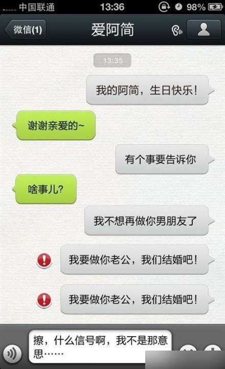 微信内涵笑话：别不服，你肯定这样聊过微信！