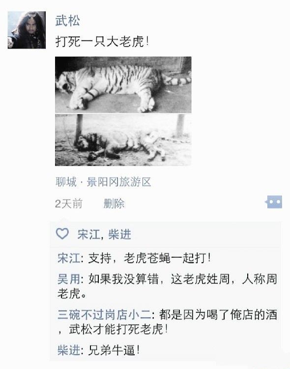 ㊙潘金莲的朋友圈，这是我见过最没节操的一个