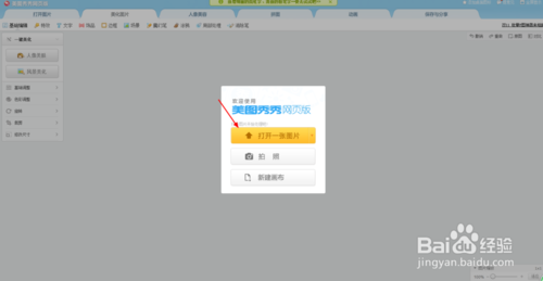 微信头像怎么加v