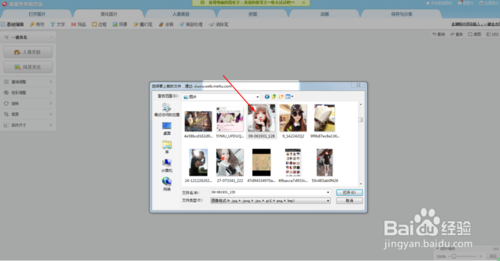 微信头像怎么加v