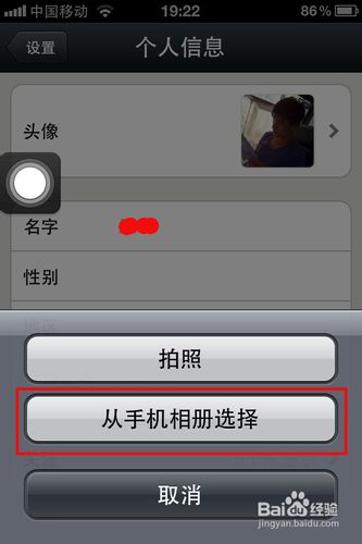 微信头像怎么换啊