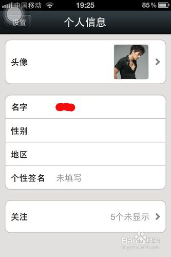 微信头像怎么换啊