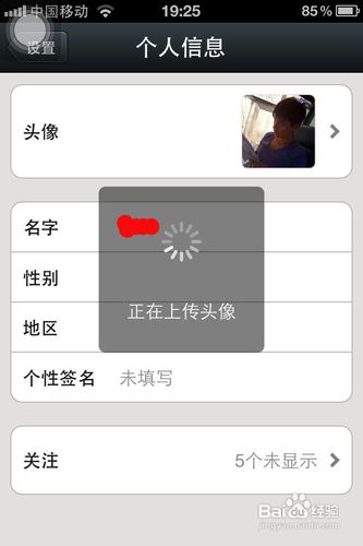 微信头像怎么换啊