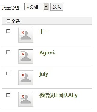 微信不显示好友头像解决办法
