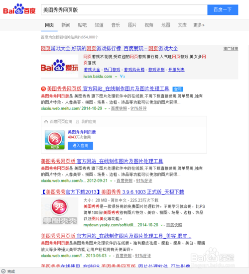 微信头像怎么加v