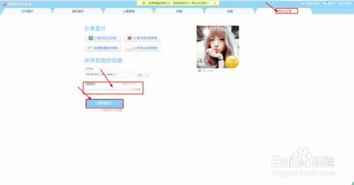 微信头像怎么加v