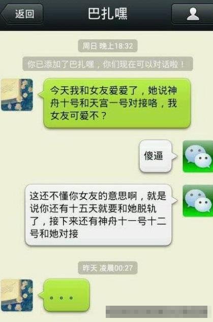 微信中的一句话爆笑签名