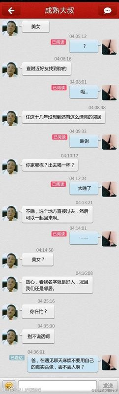 微信笑话，关于微信的笑话，微信摇一摇段子