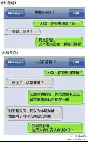 昨天一同事摇微信