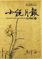 С˵�±�΢�Ź����˺� �ٷ�С˵