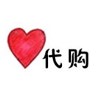 精品代购推荐之丫头Tokyo代购