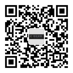 世纪金银网官方微信二维码