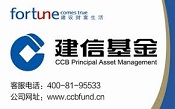关注【建信基金】易信公