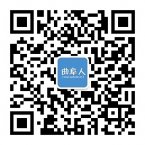 曲阜本地咨询最有影响力公众平台二维码