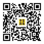 哈尔滨华润装饰公司二维码