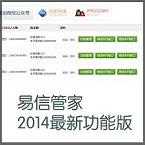 易信公众号是什么二维码