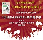 FBI足彩技术与资讯二维码
